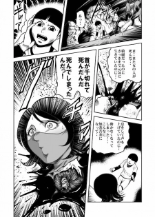 [kisirian]nyotai bakusatsu ken - page 28