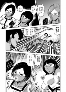 [kisirian]nyotai bakusatsu ken - page 29