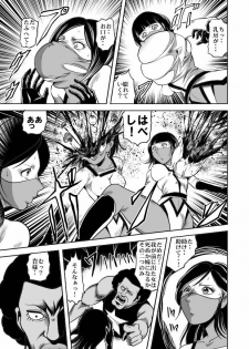 [kisirian]nyotai bakusatsu ken - page 31