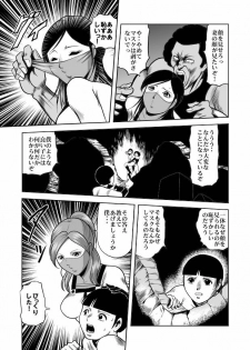 [kisirian]nyotai bakusatsu ken - page 35