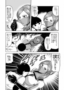 [kisirian]nyotai bakusatsu ken - page 36