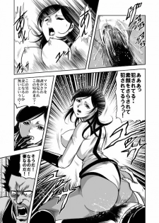 [kisirian]nyotai bakusatsu ken - page 37