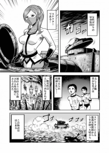 [kisirian]nyotai bakusatsu ken - page 3
