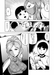 [kisirian]nyotai bakusatsu ken - page 43