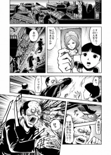 [kisirian]nyotai bakusatsu ken - page 5
