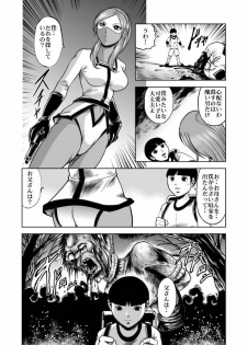 [kisirian]nyotai bakusatsu ken - page 6