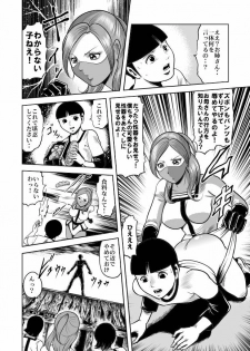 [kisirian]nyotai bakusatsu ken - page 8