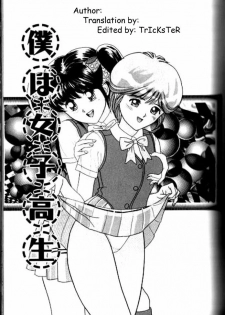 [Ijuhin808] Boku wa Joshi Kousei - Bishoujo Restaurant Ch. 5 [English]