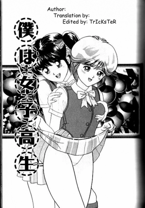 [Ijuhin808] Boku wa Joshi Kousei - Bishoujo Restaurant Ch. 5 [English]