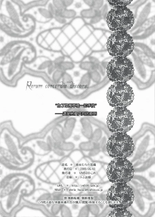 [VM500 (Kome)] Kanojo Tachino Ryuugi (Axis Powers Hetalia) [Chinese] - page 30