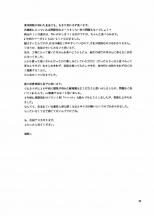 (COMIC1☆4) [Human High-Light Film (Shiosaba!)] Naisho no Makinami (Rebuild of Evangelion) [Spanish] [XSnF] - page 32