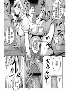 (C78) [Avion Village (Johnny)] Shigyaku Gensoukyou -Konpaku Youmu- (Touhou Project) [Chinese] - page 11