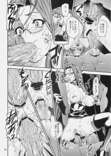 (C79) [Katamari-ya (Shinama)] Mugen no Shinden (Fate/stay night) - page 13