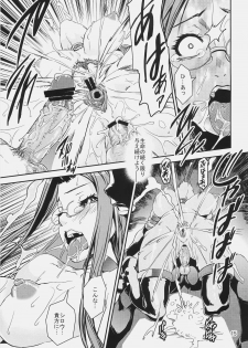 (C79) [Katamari-ya (Shinama)] Mugen no Shinden (Fate/stay night) - page 14