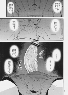 (C79) [Katamari-ya (Shinama)] Mugen no Shinden (Fate/stay night) - page 4