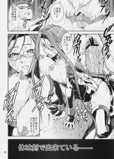 (C79) [Katamari-ya (Shinama)] Mugen no Shinden (Fate/stay night) - page 9