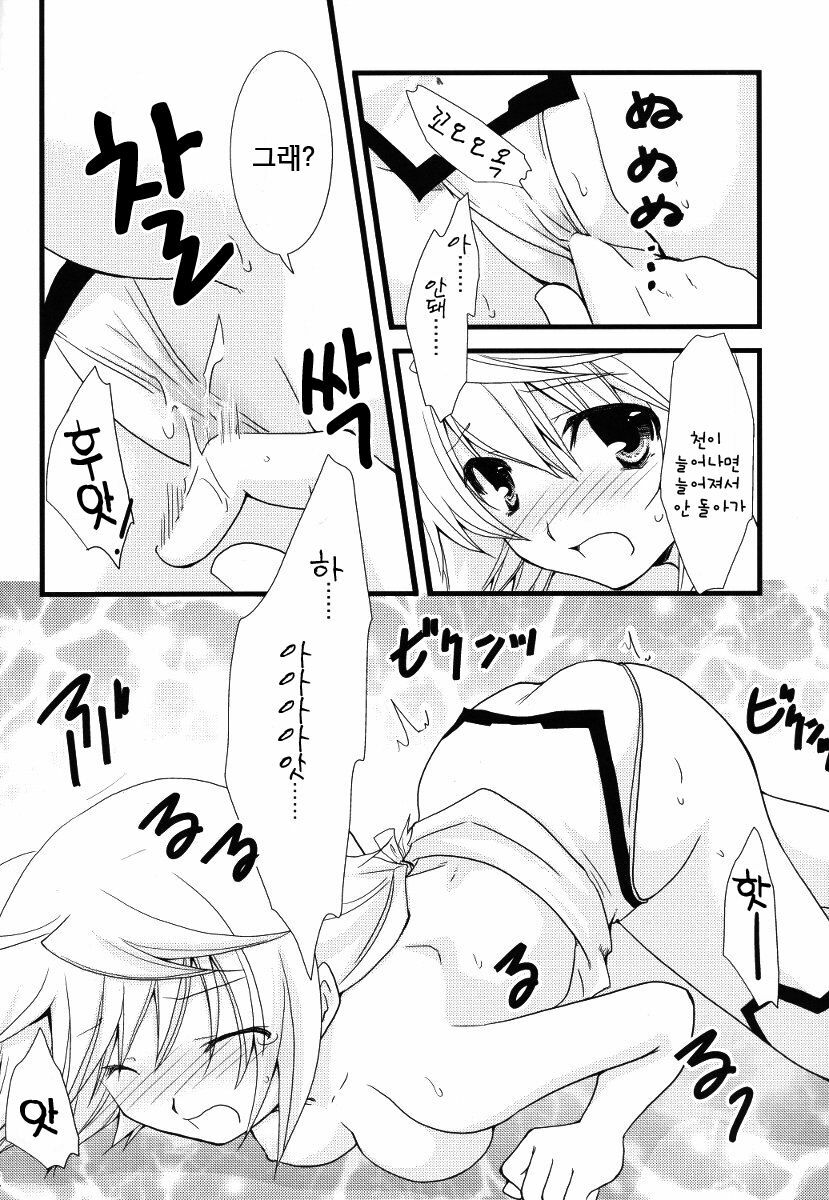 (C79) [CHAGASHI SAIBAN (Yamabuki Mook)] Kigae Chuuihou ! | Warning Changing Clothes! (Infinite Stratos) (Korean) page 22 full