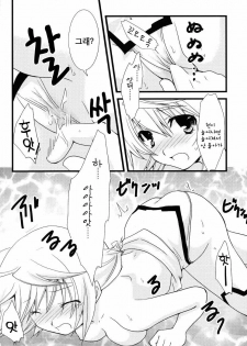 (C79) [CHAGASHI SAIBAN (Yamabuki Mook)] Kigae Chuuihou ! | Warning Changing Clothes! (Infinite Stratos) (Korean) - page 22