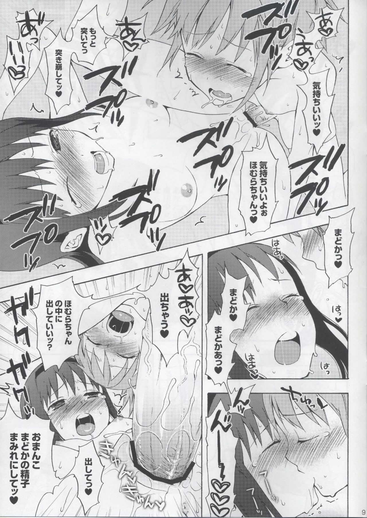 (SC50) [Aa Aishiteru (Taishow Tanaka)] Madoka★Homura with Tasogare Kyubei (Puella Magi Madoka Magica) page 9 full