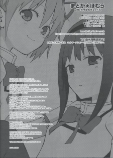 (SC50) [Aa Aishiteru (Taishow Tanaka)] Madoka★Homura with Tasogare Kyubei (Puella Magi Madoka Magica) - page 12