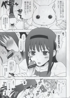 (SC50) [Aa Aishiteru (Taishow Tanaka)] Madoka★Homura with Tasogare Kyubei (Puella Magi Madoka Magica) - page 3