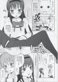 (SC50) [Aa Aishiteru (Taishow Tanaka)] Madoka★Homura with Tasogare Kyubei (Puella Magi Madoka Magica) - page 5