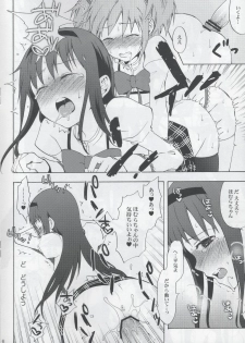 (SC50) [Aa Aishiteru (Taishow Tanaka)] Madoka★Homura with Tasogare Kyubei (Puella Magi Madoka Magica) - page 6