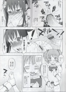 (SC50) [Aa Aishiteru (Taishow Tanaka)] Madoka★Homura with Tasogare Kyubei (Puella Magi Madoka Magica) - page 7