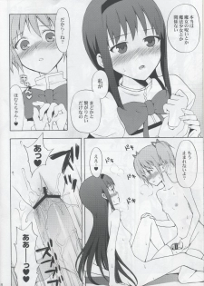 (SC50) [Aa Aishiteru (Taishow Tanaka)] Madoka★Homura with Tasogare Kyubei (Puella Magi Madoka Magica) - page 8