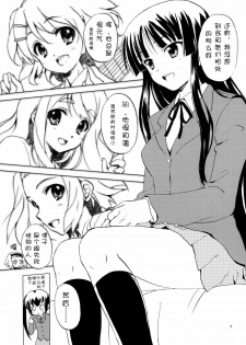 (COMIC1☆3) [Sukapon-dou (Kagawa Tomonobu, Yano Takumi)] Lazy Lazy (K-ON!) [Chinese] 【SENSE汉化小队】 - page 6