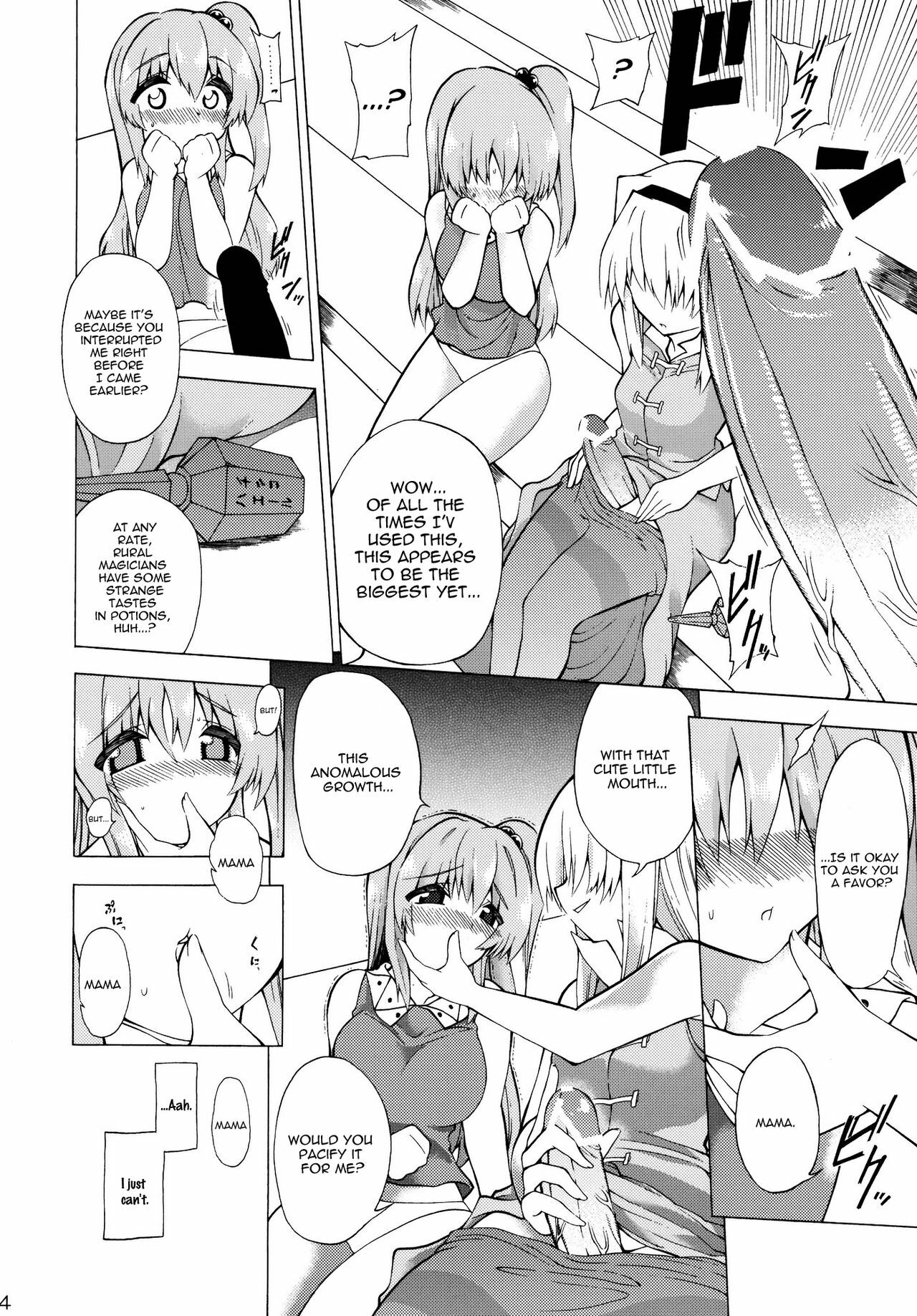 (Yougakudan Carnival!) [Fuantei (Furari, Kome Dorobou)] Kore de Ranshin Makaishin (Touhou Project) [English] [U MAD] page 13 full