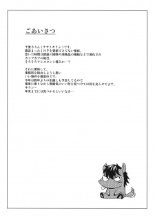 (C78) [Kirin no Chisato (Chisato Kirin)] every day with NENE (Love Plus) [English] [CGrascal] - page 3
