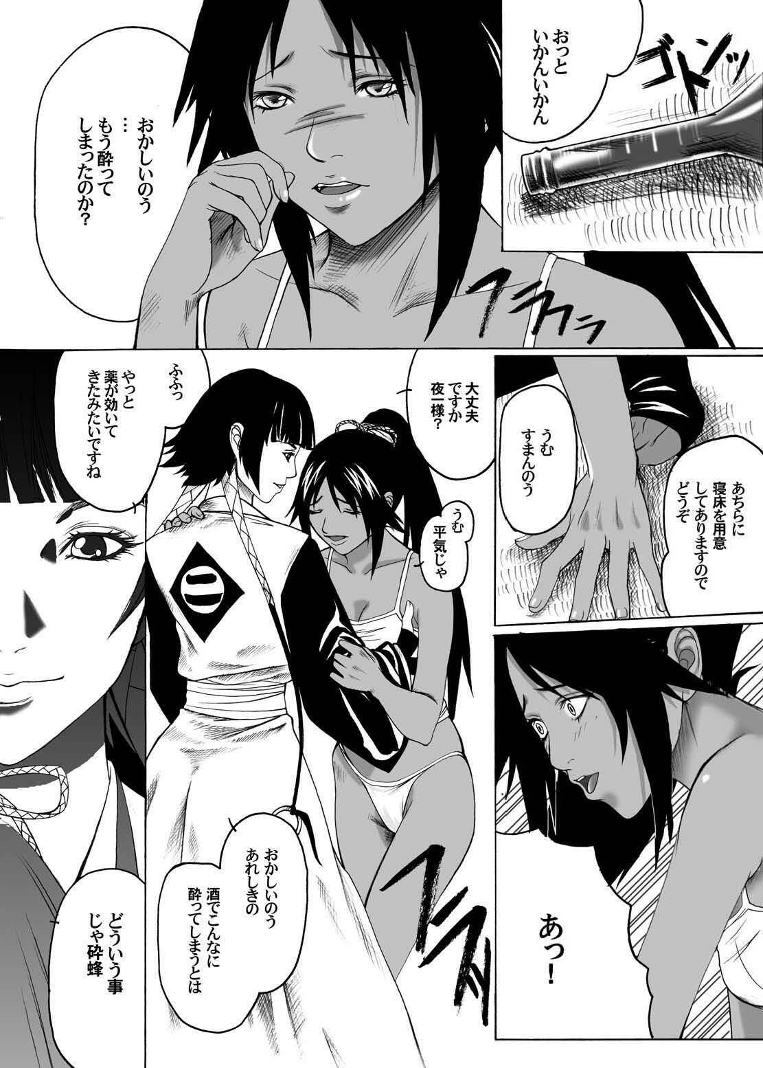 (SC33) [Bone★chinA (Hasumi Hiro)] Anjoku Houkan (BLEACH) page 10 full