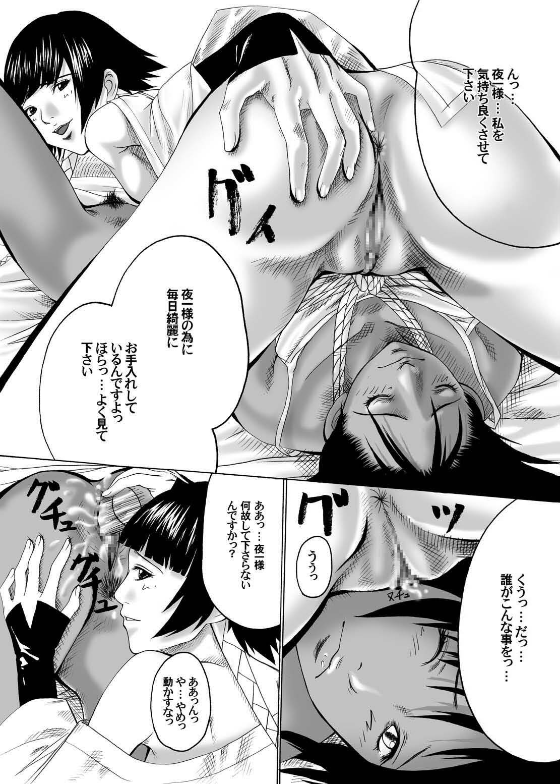 (SC33) [Bone★chinA (Hasumi Hiro)] Anjoku Houkan (BLEACH) page 19 full