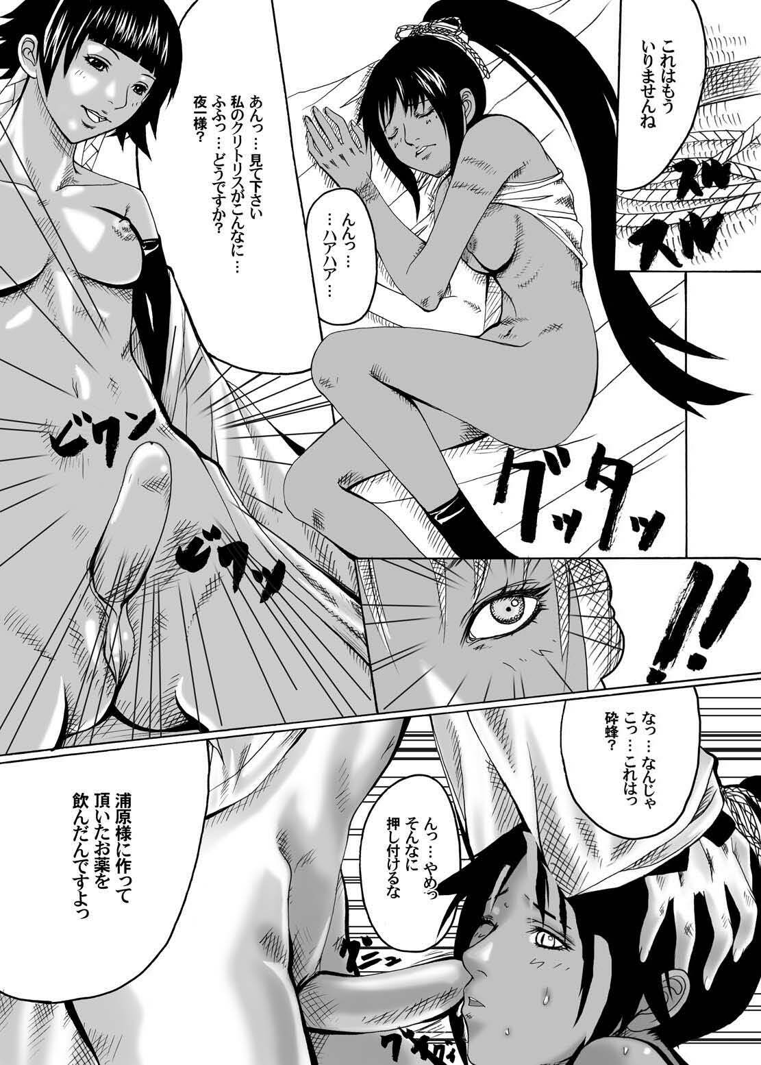 (SC33) [Bone★chinA (Hasumi Hiro)] Anjoku Houkan (BLEACH) page 23 full