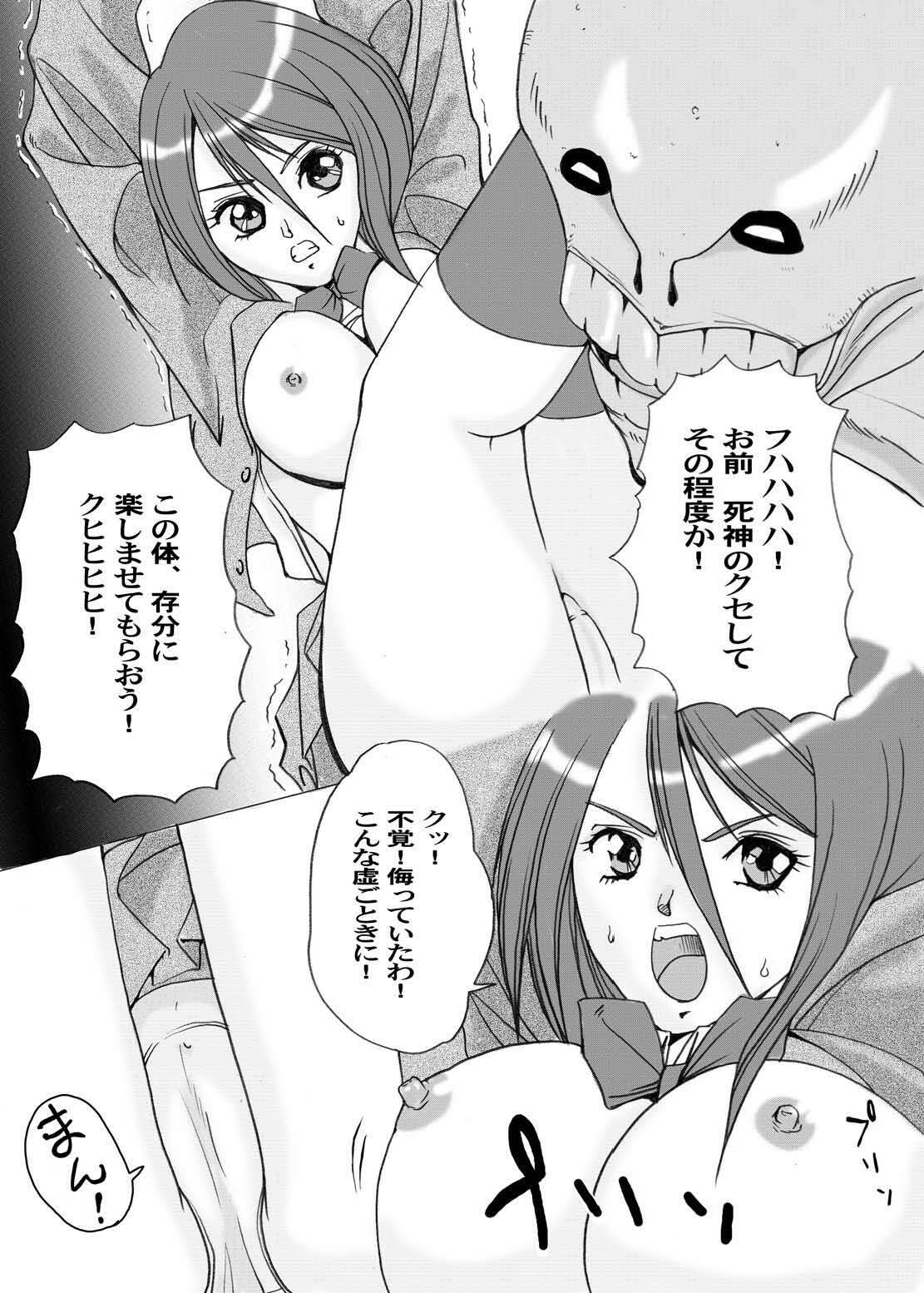 (SC33) [Bone★chinA (Hasumi Hiro)] Anjoku Houkan (BLEACH) page 36 full