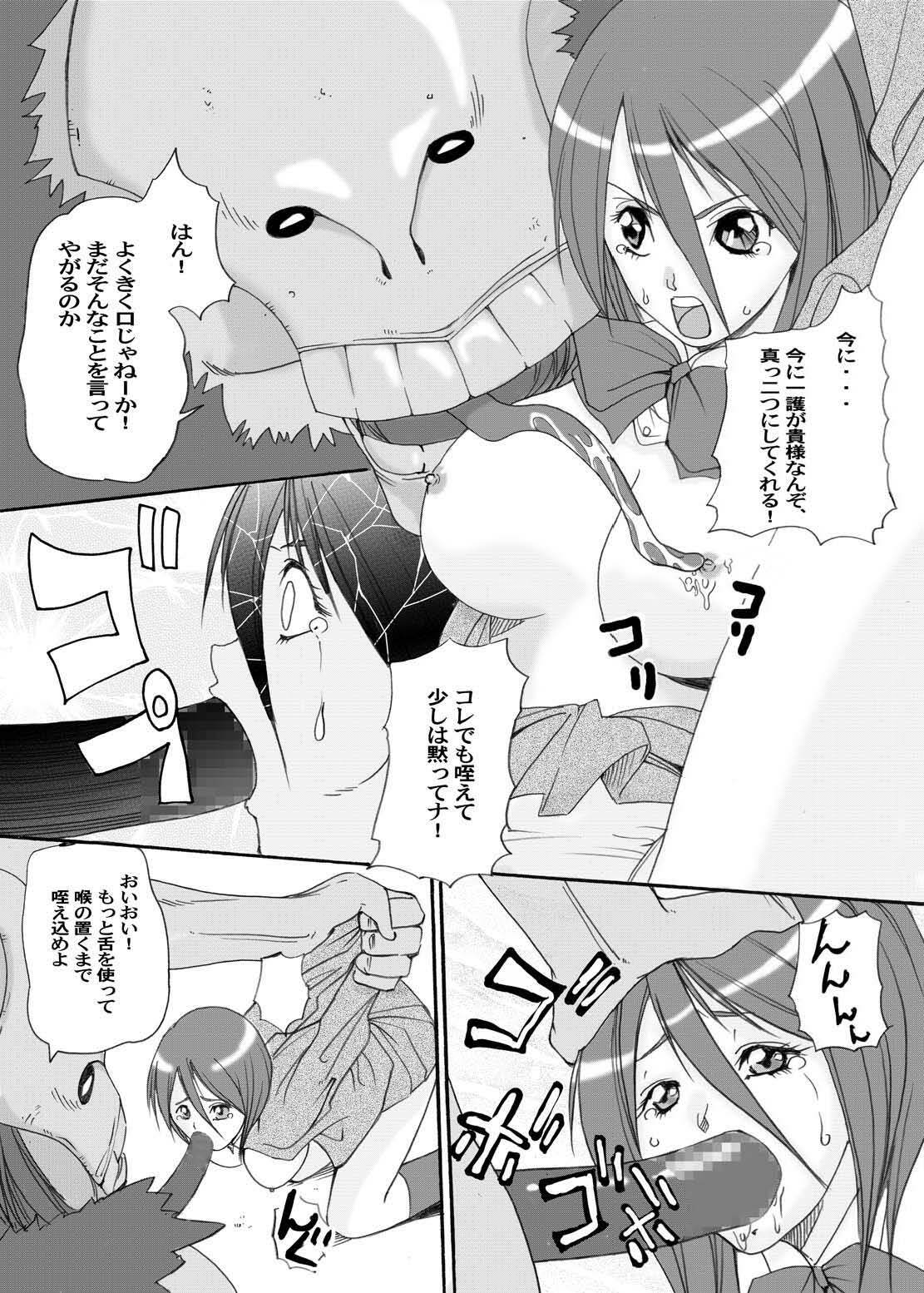 (SC33) [Bone★chinA (Hasumi Hiro)] Anjoku Houkan (BLEACH) page 38 full