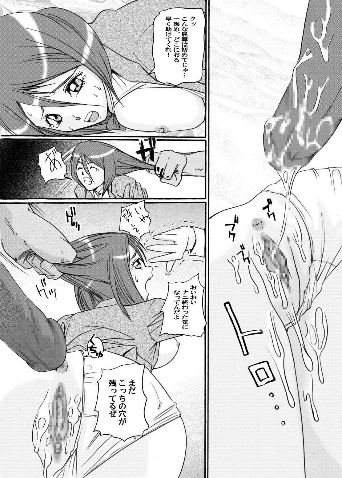 (SC33) [Bone★chinA (Hasumi Hiro)] Anjoku Houkan (BLEACH) page 44 full