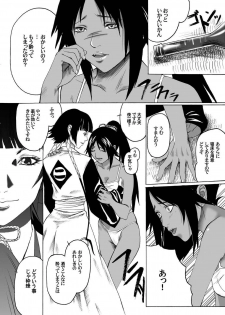 (SC33) [Bone★chinA (Hasumi Hiro)] Anjoku Houkan (BLEACH) - page 10