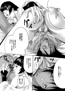 (SC33) [Bone★chinA (Hasumi Hiro)] Anjoku Houkan (BLEACH) - page 19