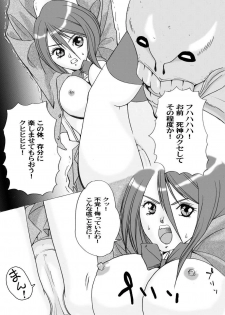 (SC33) [Bone★chinA (Hasumi Hiro)] Anjoku Houkan (BLEACH) - page 36