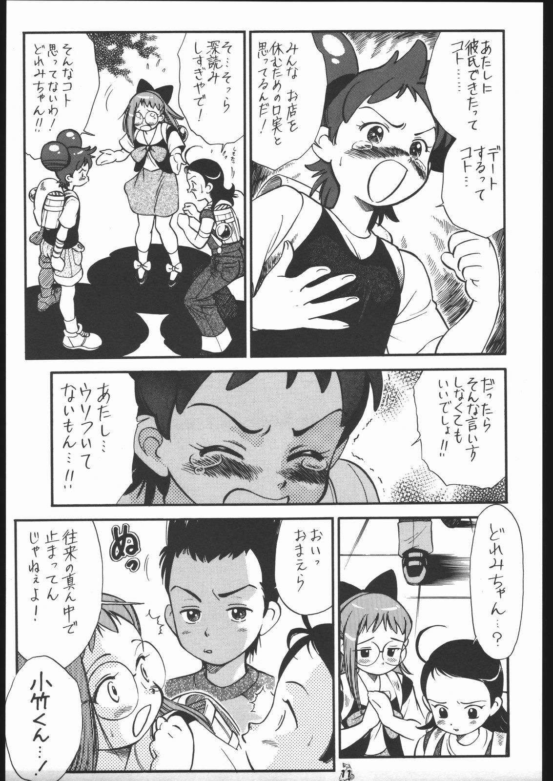 [Tsurikichi-Doumei (Kogawa Masayoshi)] Oudou ~Suichoku Rakka Shiki Buren Buster no Shou~ (Ojamajo Doremi) page 10 full