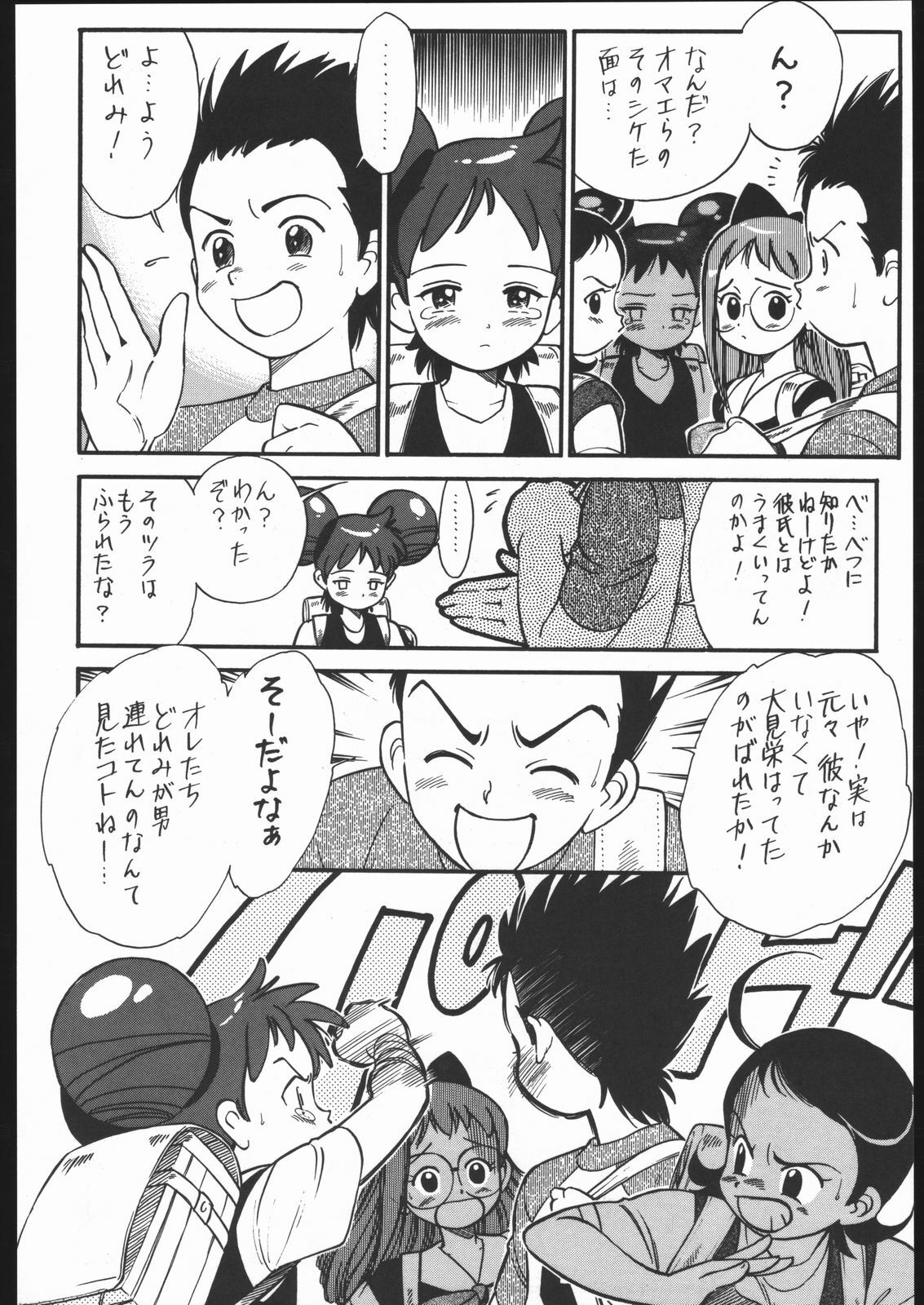 [Tsurikichi-Doumei (Kogawa Masayoshi)] Oudou ~Suichoku Rakka Shiki Buren Buster no Shou~ (Ojamajo Doremi) page 11 full