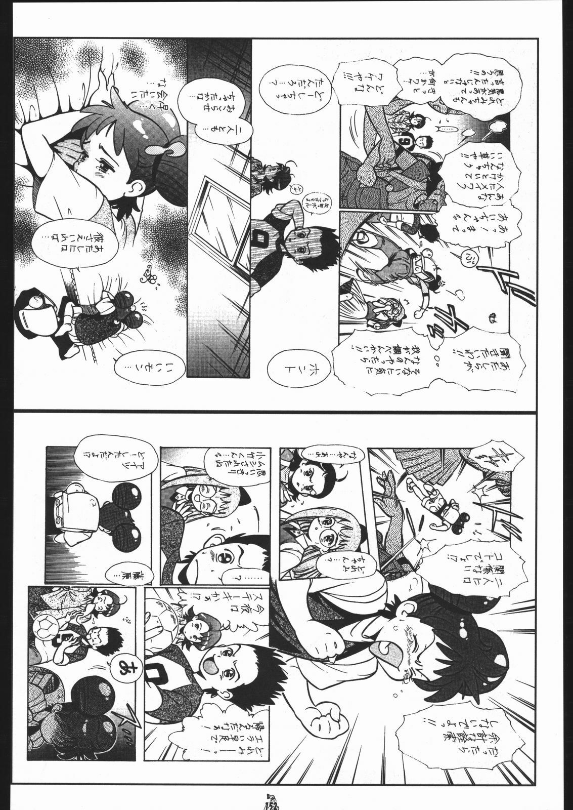 [Tsurikichi-Doumei (Kogawa Masayoshi)] Oudou ~Suichoku Rakka Shiki Buren Buster no Shou~ (Ojamajo Doremi) page 151 full