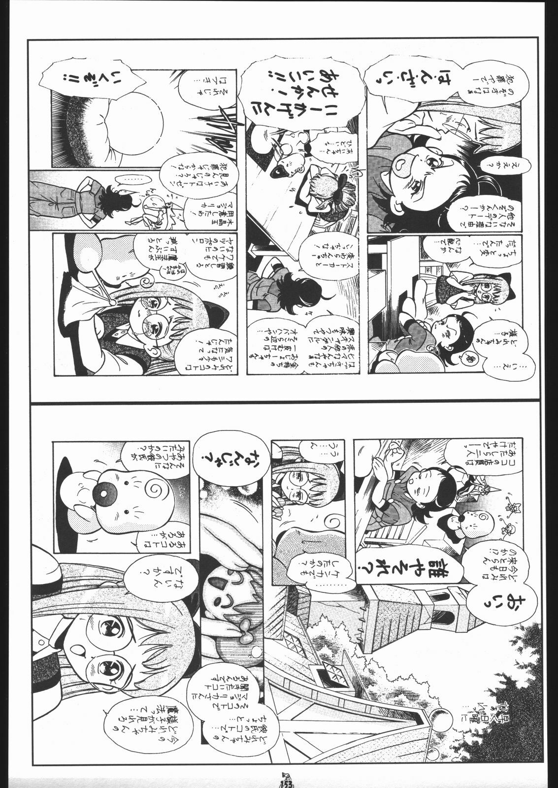 [Tsurikichi-Doumei (Kogawa Masayoshi)] Oudou ~Suichoku Rakka Shiki Buren Buster no Shou~ (Ojamajo Doremi) page 152 full