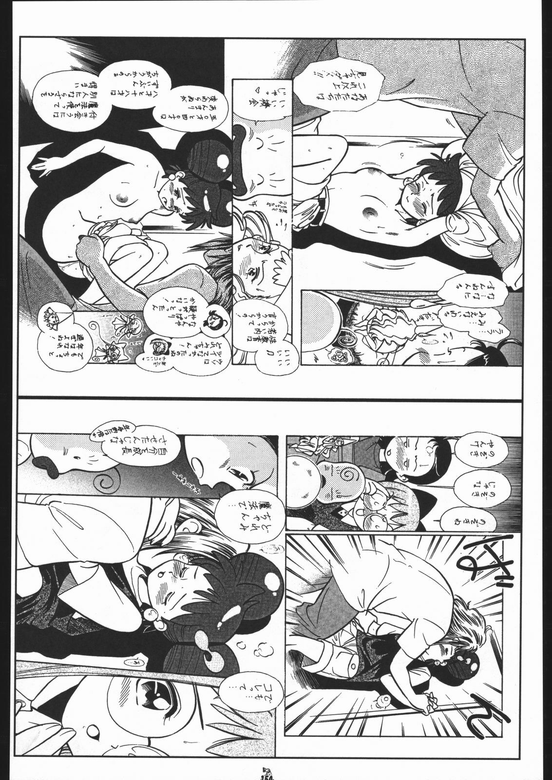 [Tsurikichi-Doumei (Kogawa Masayoshi)] Oudou ~Suichoku Rakka Shiki Buren Buster no Shou~ (Ojamajo Doremi) page 153 full