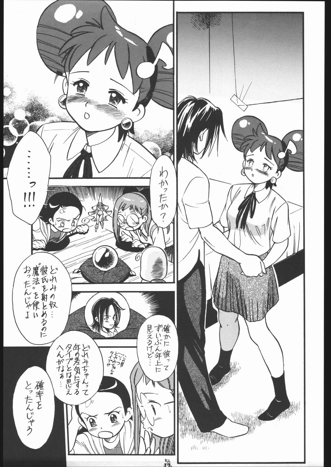 [Tsurikichi-Doumei (Kogawa Masayoshi)] Oudou ~Suichoku Rakka Shiki Buren Buster no Shou~ (Ojamajo Doremi) page 16 full