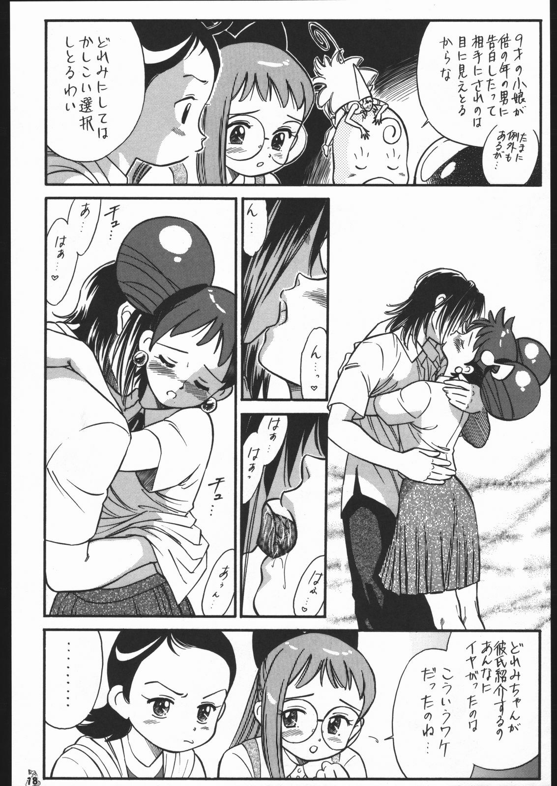 [Tsurikichi-Doumei (Kogawa Masayoshi)] Oudou ~Suichoku Rakka Shiki Buren Buster no Shou~ (Ojamajo Doremi) page 17 full