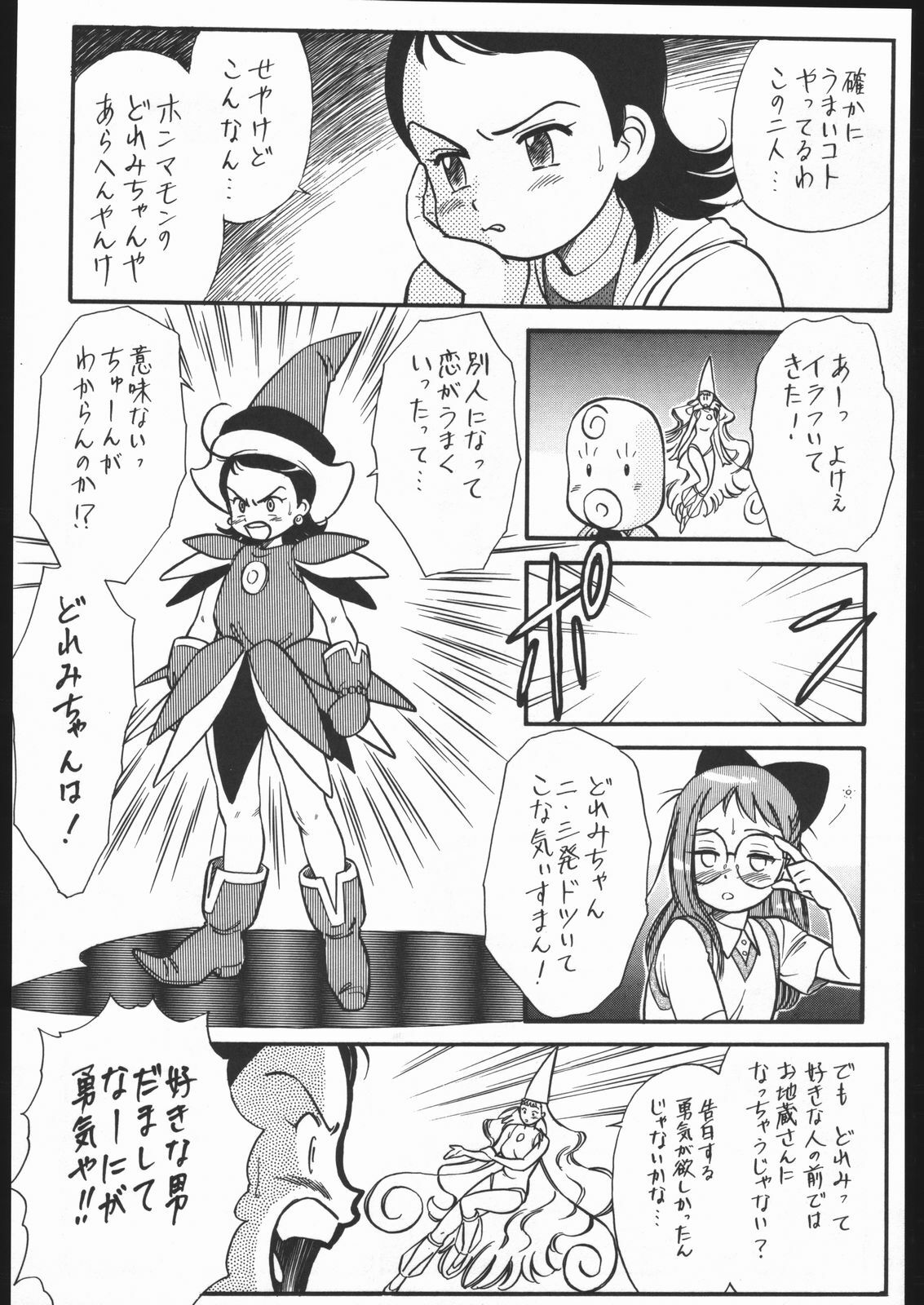 [Tsurikichi-Doumei (Kogawa Masayoshi)] Oudou ~Suichoku Rakka Shiki Buren Buster no Shou~ (Ojamajo Doremi) page 33 full