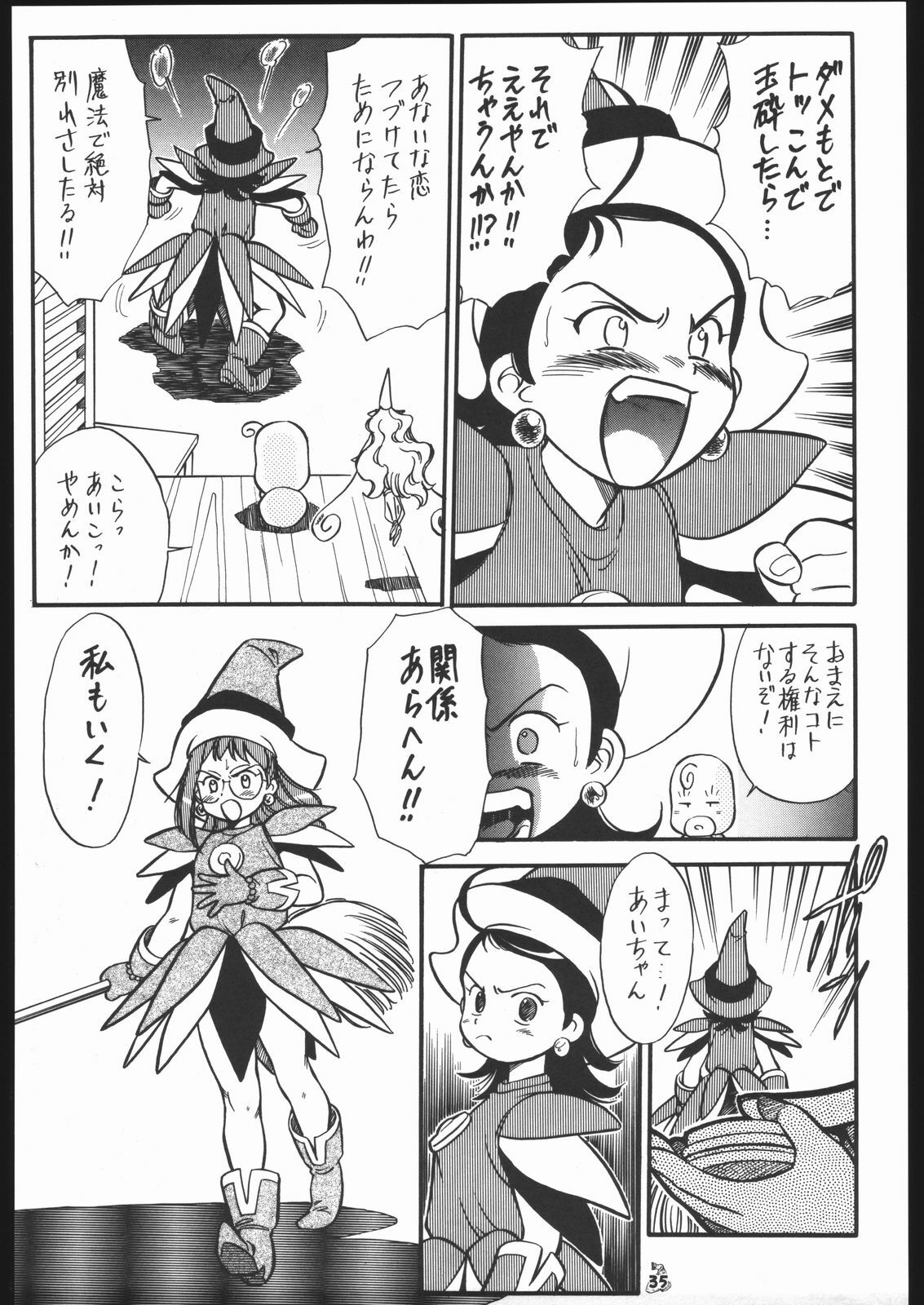 [Tsurikichi-Doumei (Kogawa Masayoshi)] Oudou ~Suichoku Rakka Shiki Buren Buster no Shou~ (Ojamajo Doremi) page 34 full